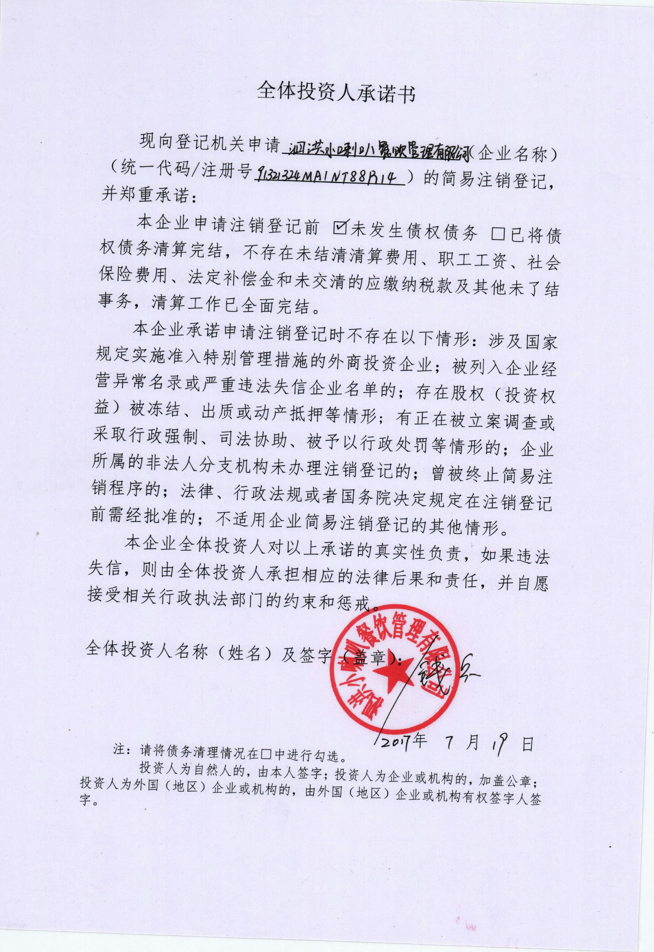 吉林化纤：国兴复材已委托公司管理