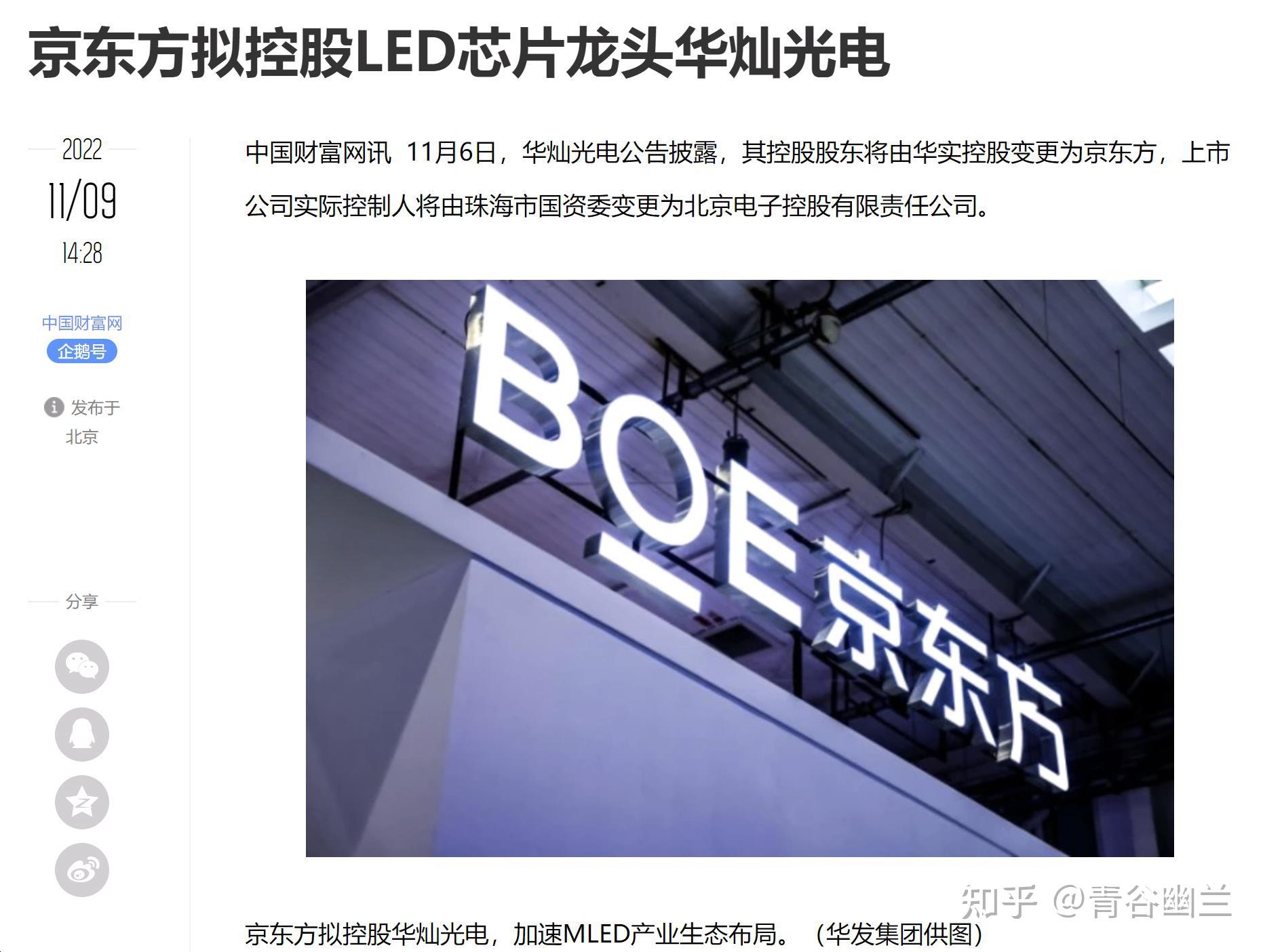 华灿光电：珠海工厂产能可满足不同客户需求