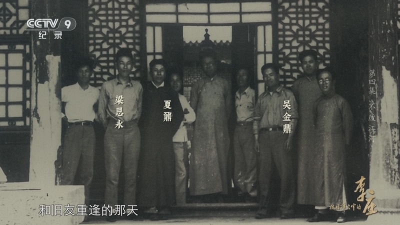 在抗战烽火中存续中华文脉，纪录片《抗日烽火中的李庄》首播