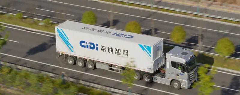 小盘高价的希迪智驾：263港元是否透支了赛道空间？