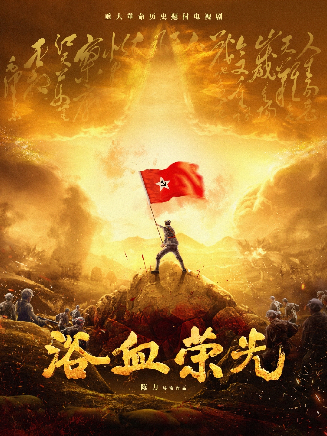 在抗战烽火中存续中华文脉，纪录片《抗日烽火中的李庄》首播