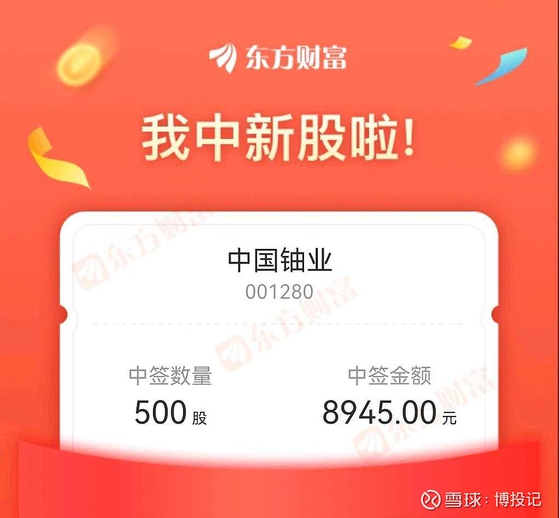 中国铀业(001280)新股概览,11月21日开始网上申购