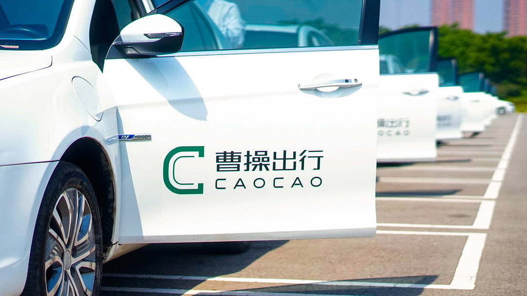 曹操出行豪赌Robotaxi：“十年百城千亿”目标如何达成