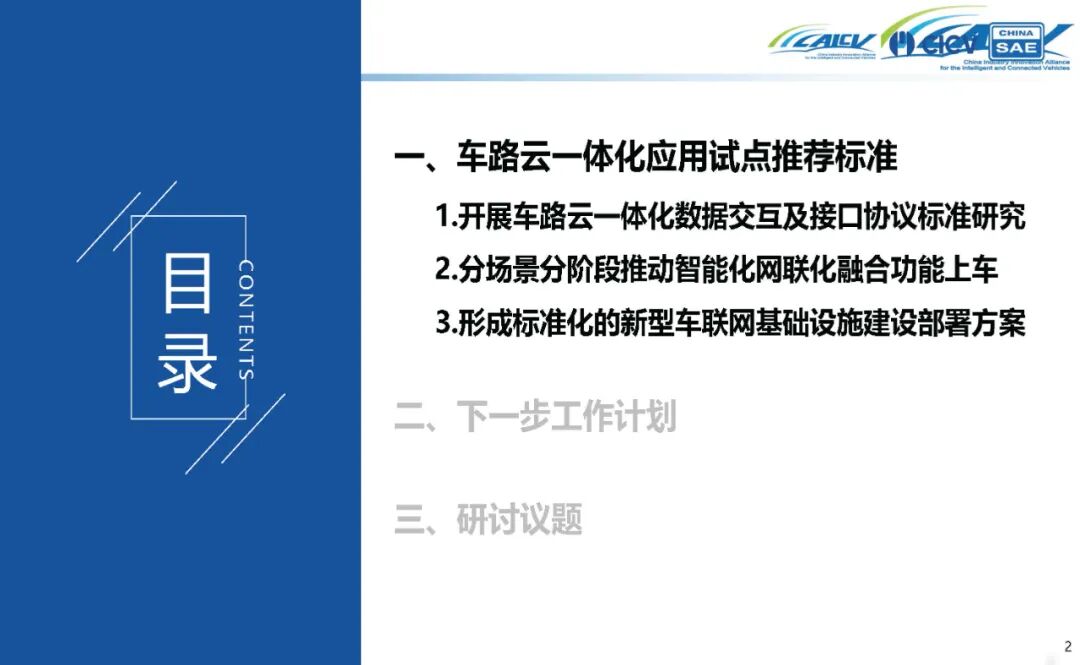 易华录:参与车路云一体化应用试点城市建设