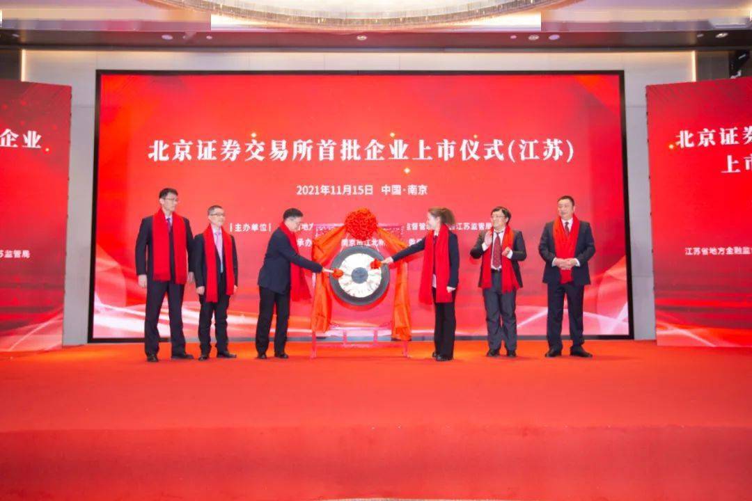 新三板挂牌即冲刺，星网信通启动北交所上市辅导