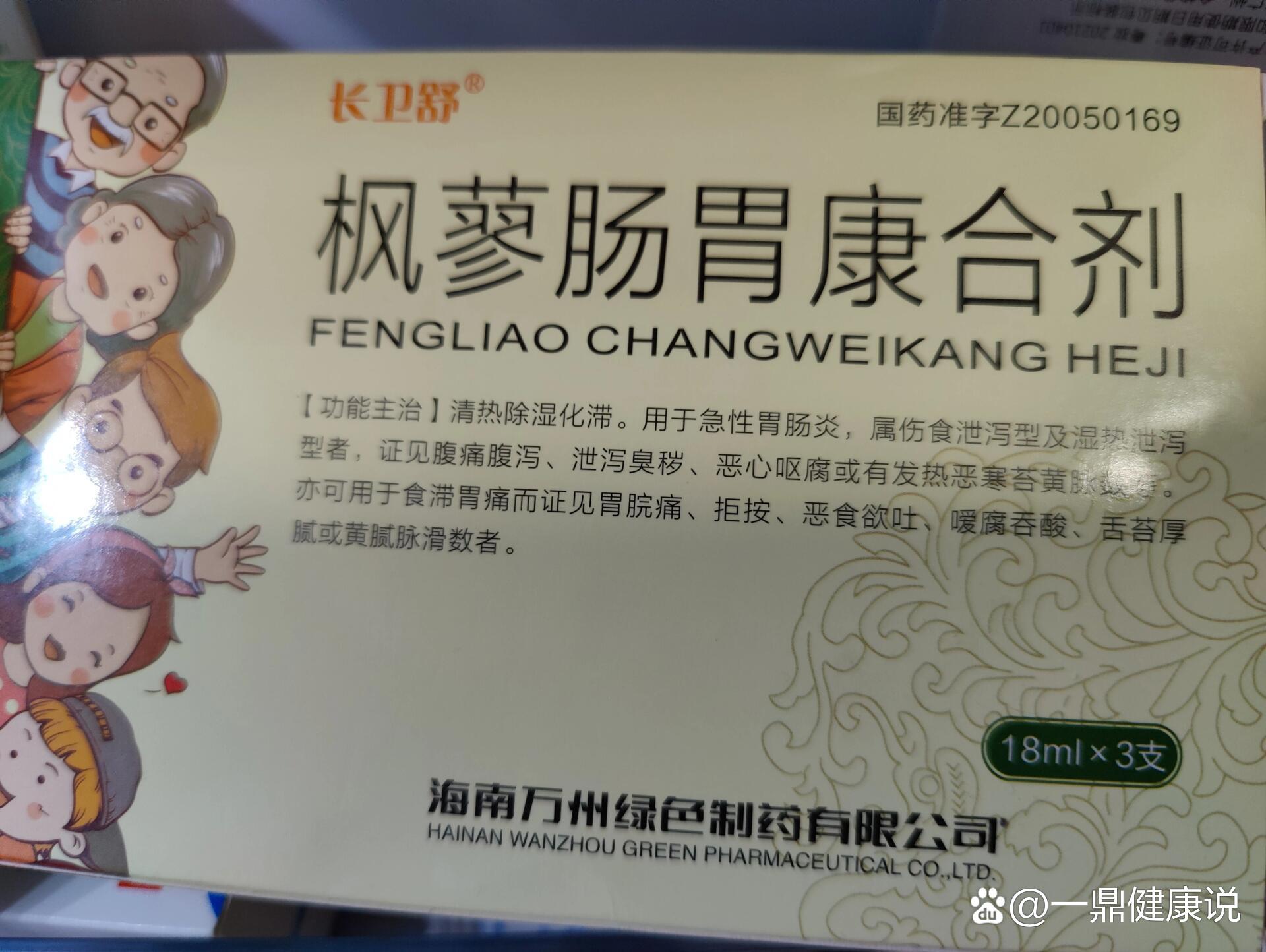 儿童抗流感药物需求扩大 康缘药业金振口服液市占率有望再提升