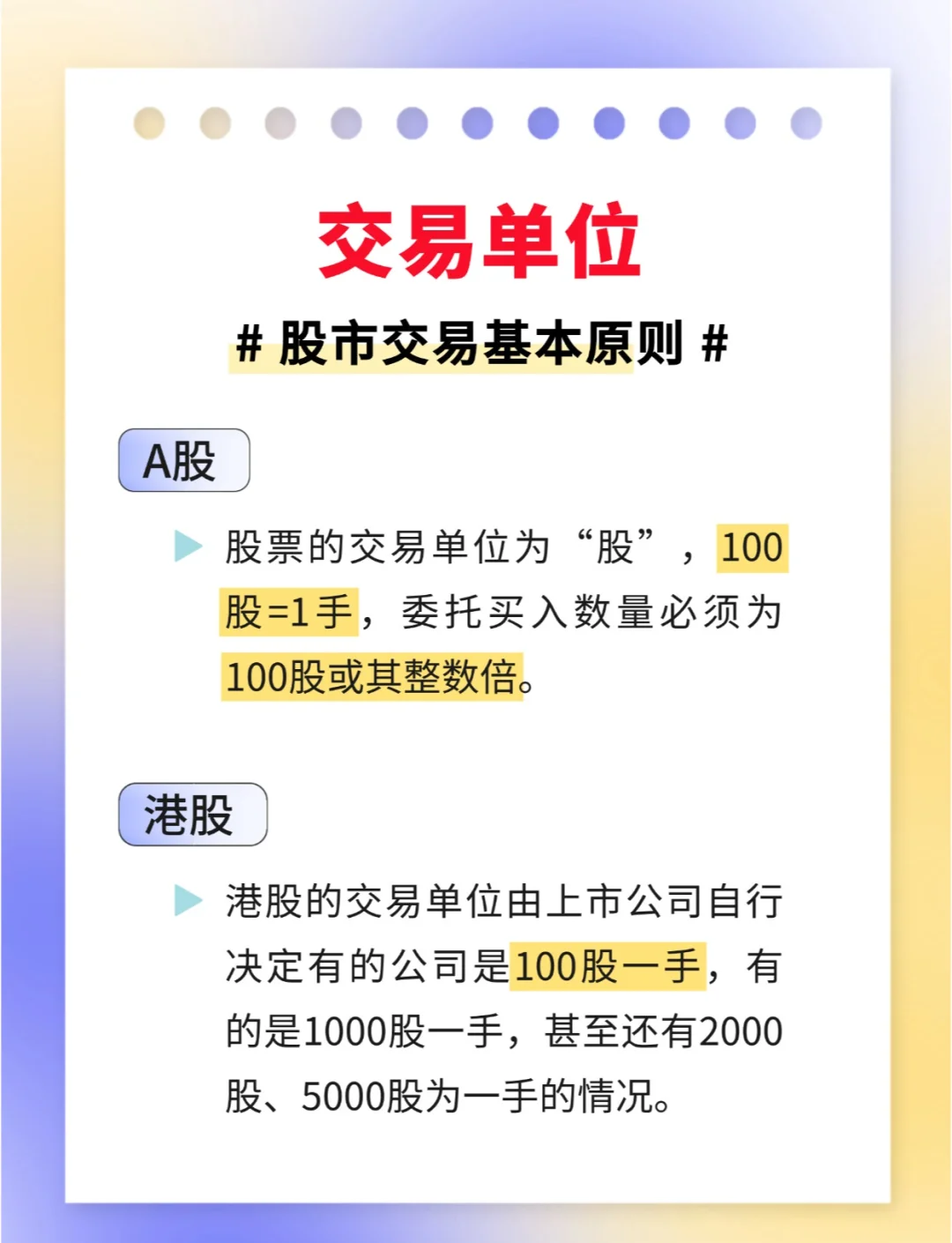 打新必看 | 11月28日一只新股申购