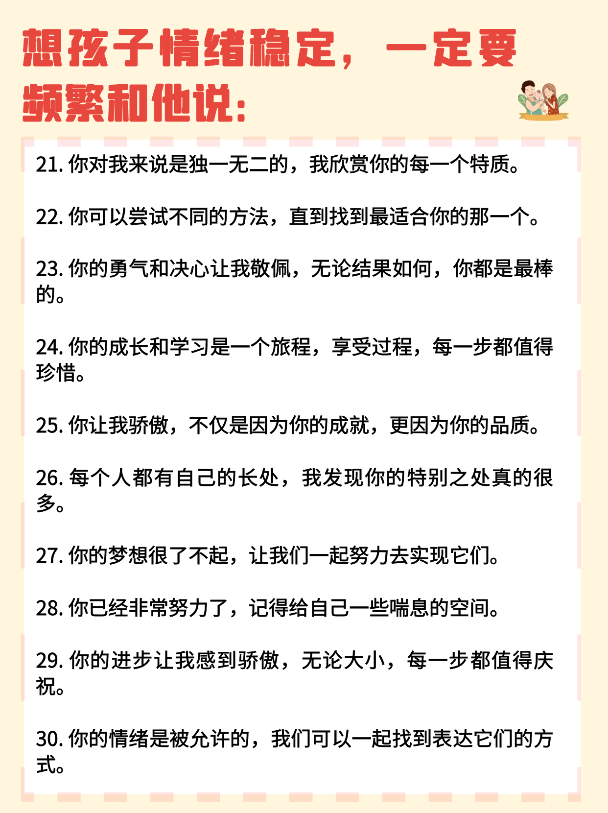 想要情绪稳定，这几句话你一定要读懂！