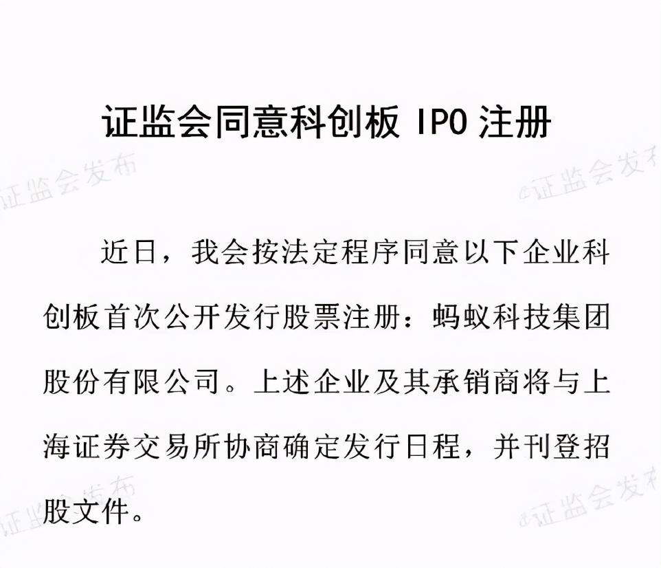 证监会同意强一股份科创板IPO注册