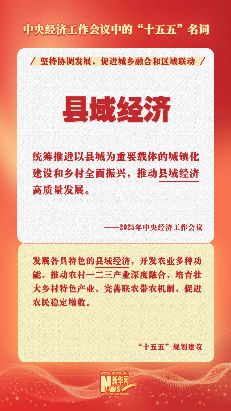 中央经济工作会议部署城乡融合发展：重点破题二元结构