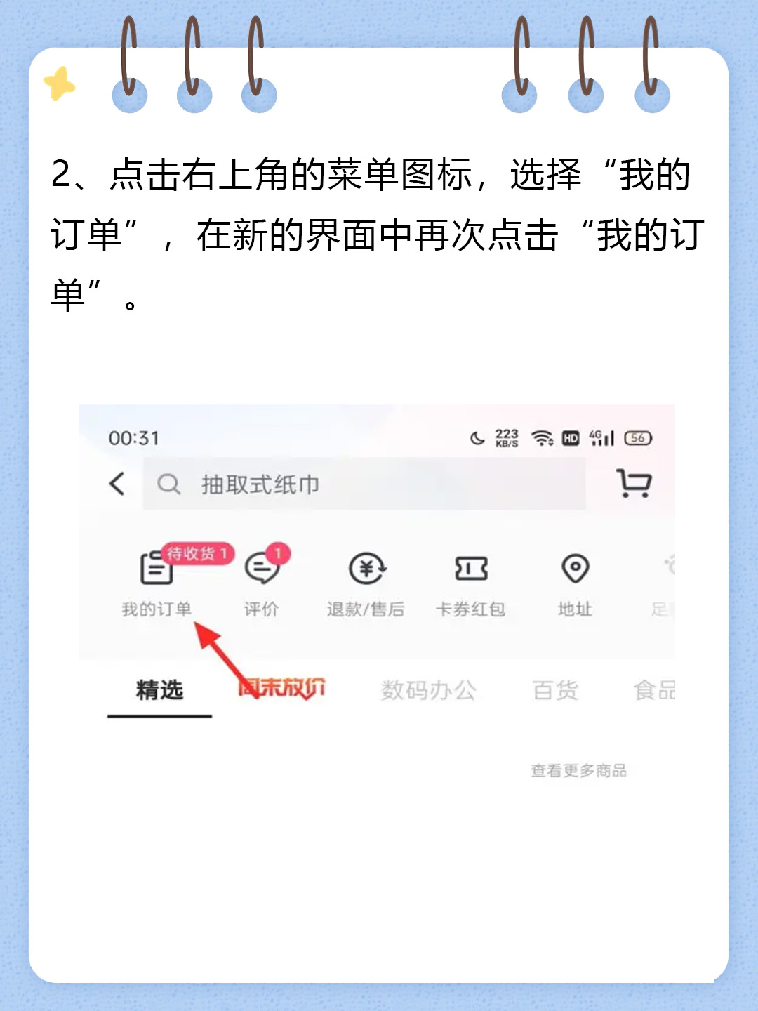 电商平台退货规则为何再惹争议