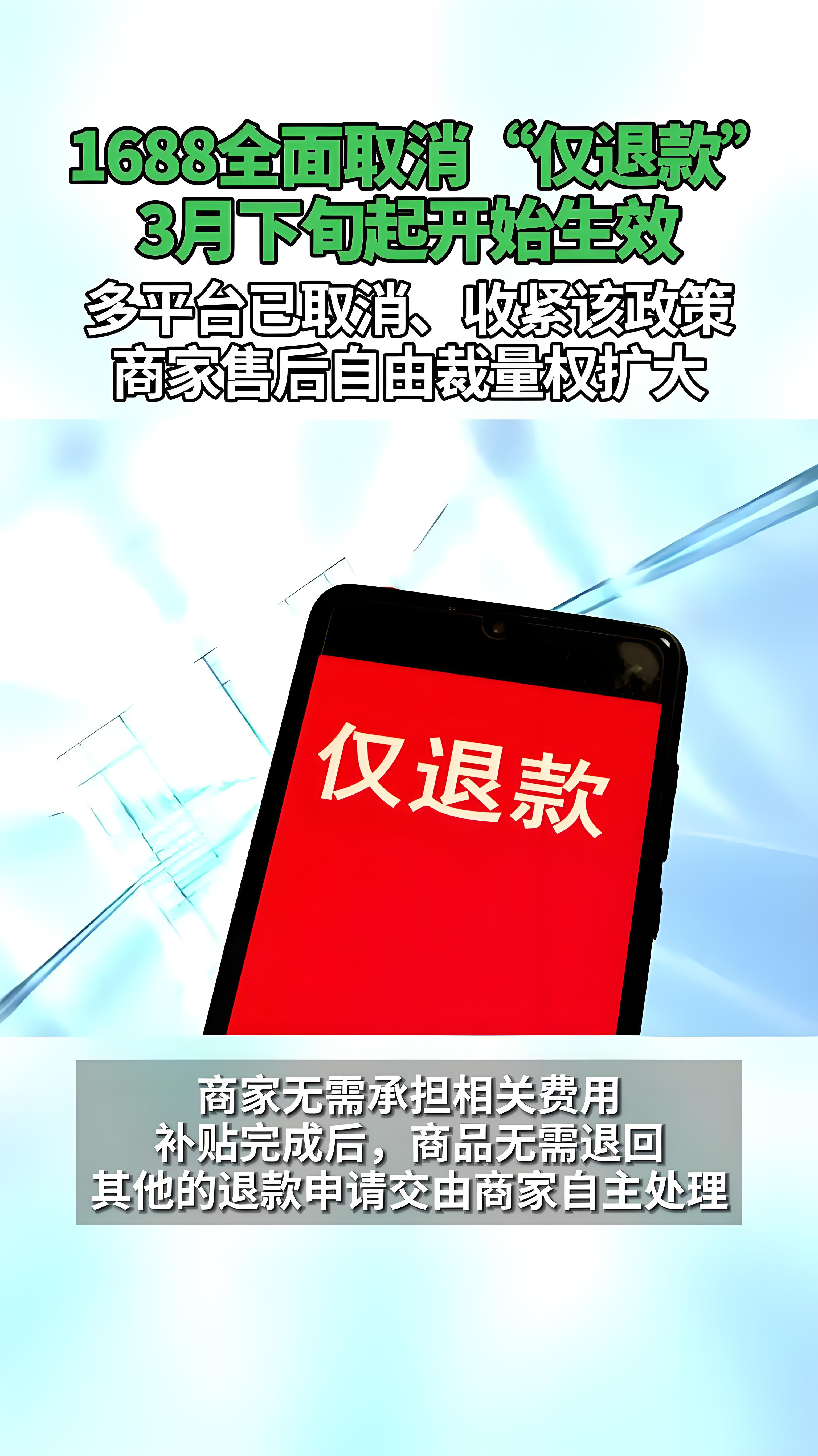 电商平台退货规则为何再惹争议