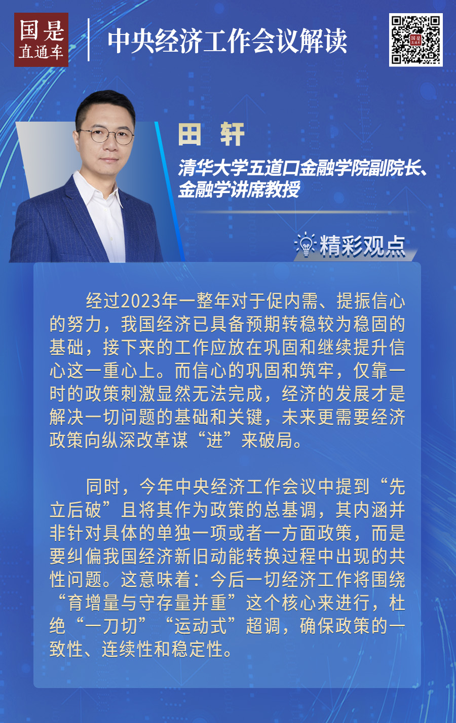 中央经济工作会议提及“重视解决地方财政困难”，何有深刻考量？