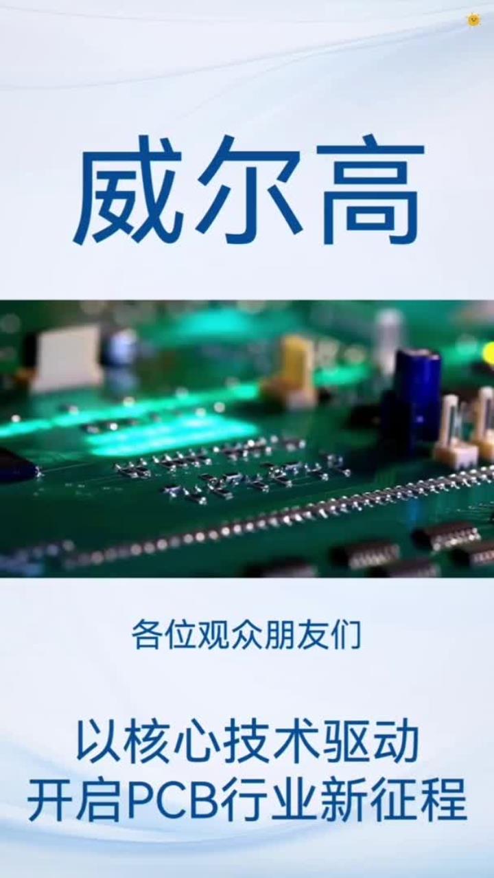 欣强电子创业板IPO“终止” 主营印制电路板的研发、生产和销售