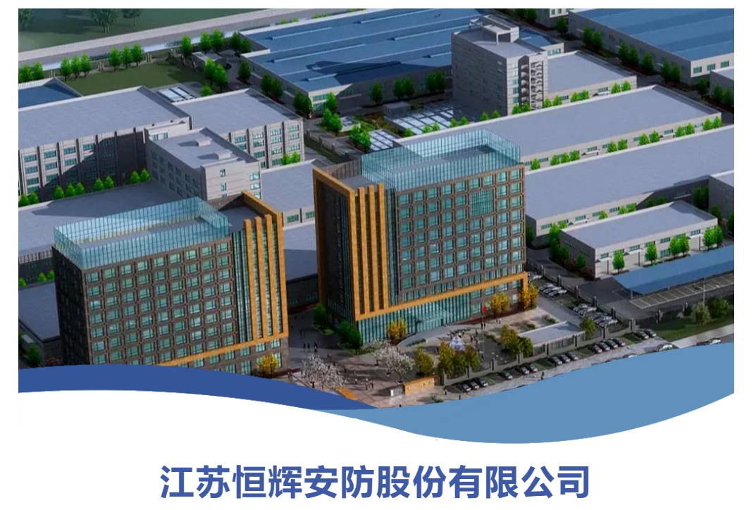 恒辉安防：截止2025年12月19日股东总人数13,555人