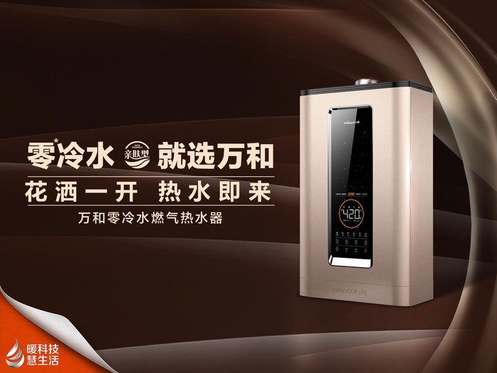 万和电气：未在海南区域开设门店