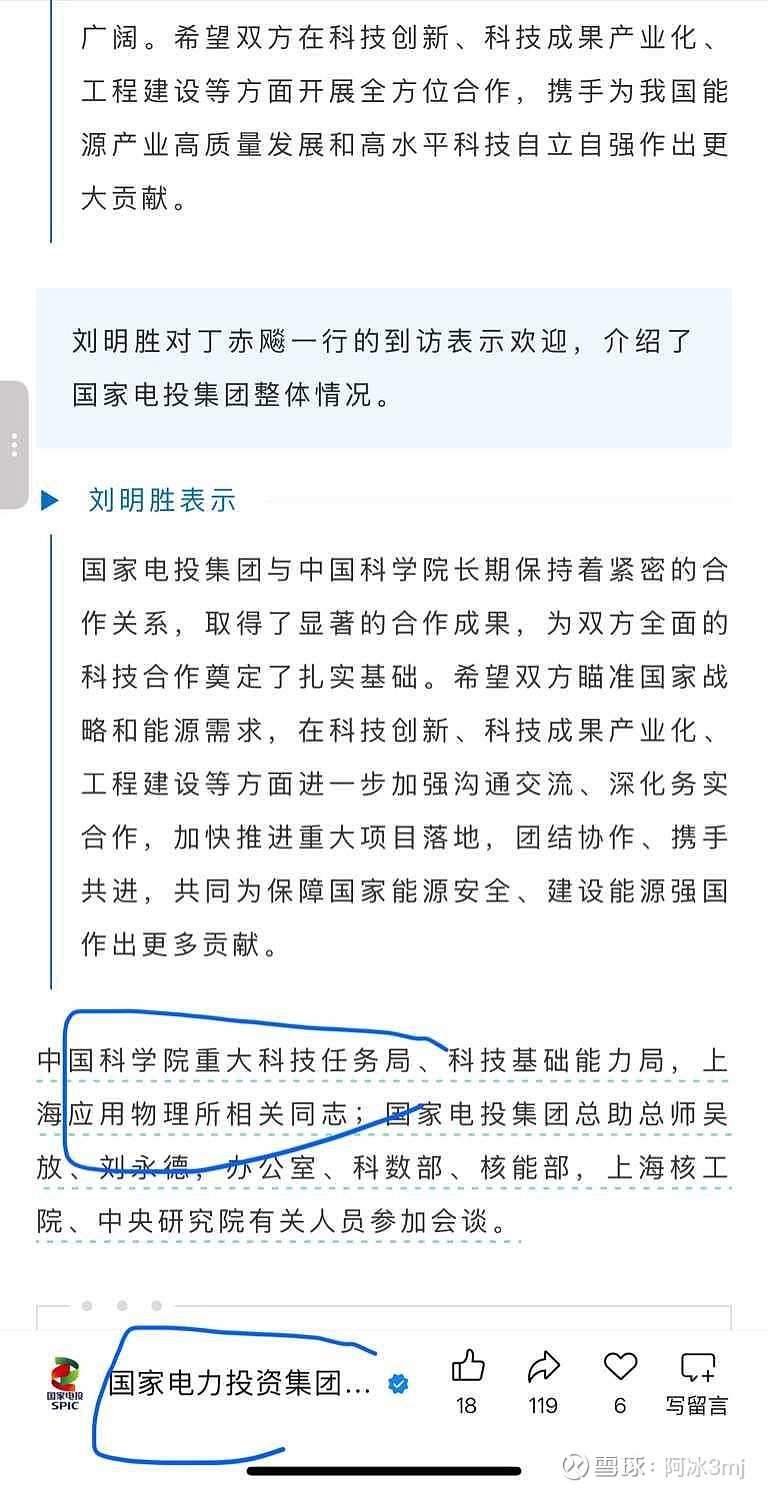 电投产融：广东廉江核电一期已核准