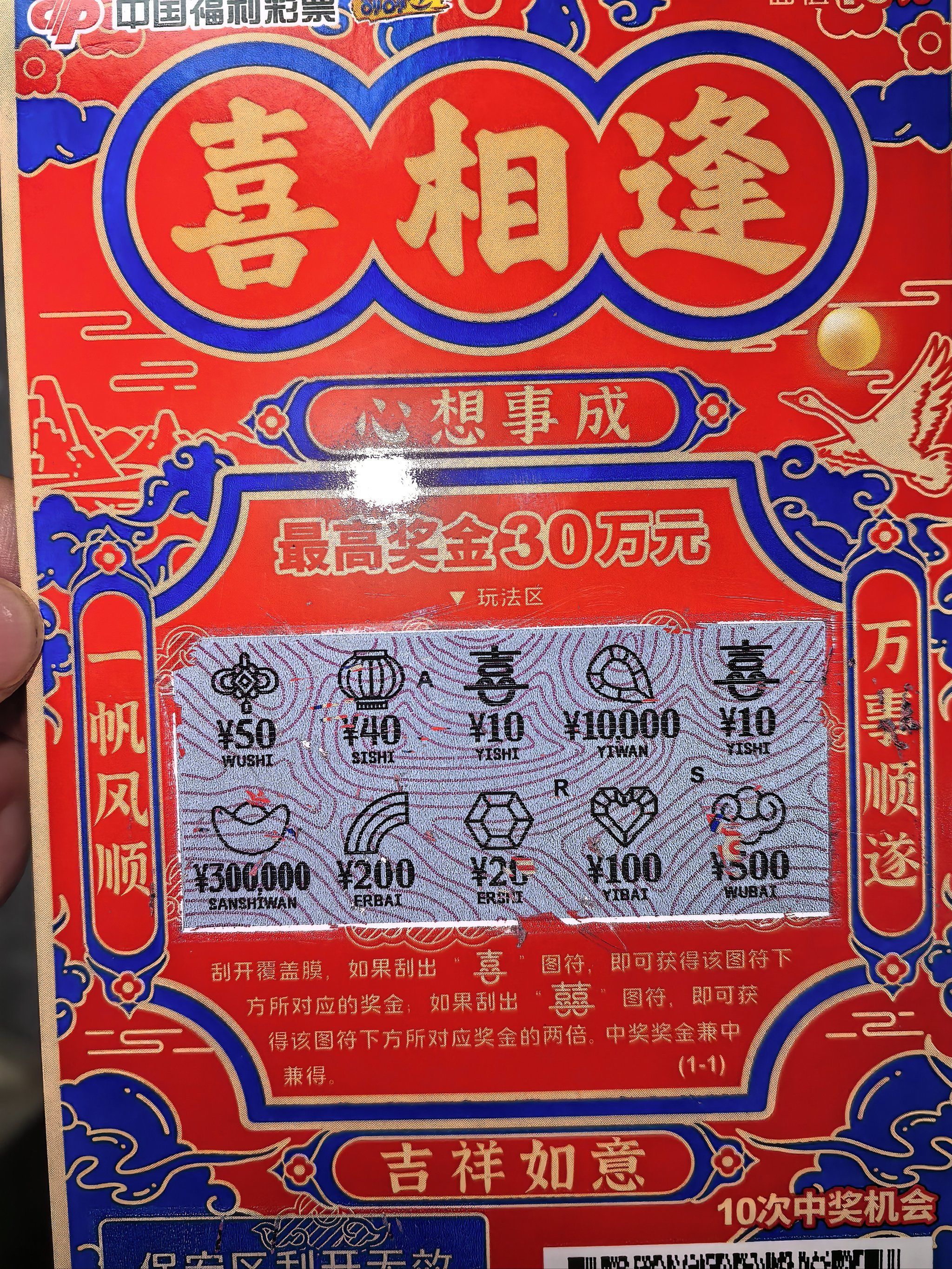 即开型彩票滞销了