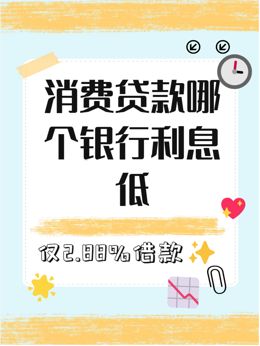 金融提振消费，避免“以量补价”旧模式