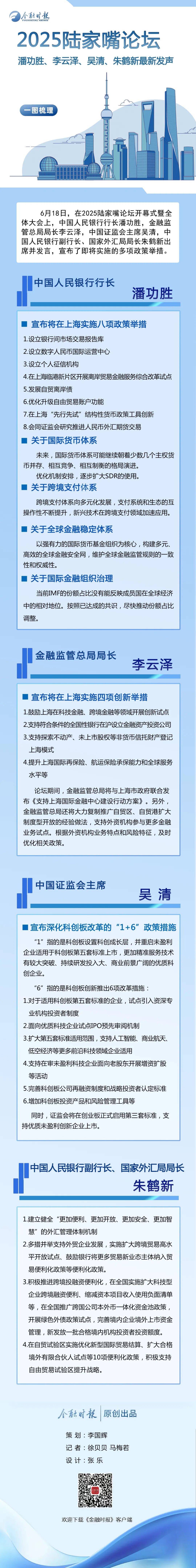今日看点｜2025两岸企业家峰会年会将举行