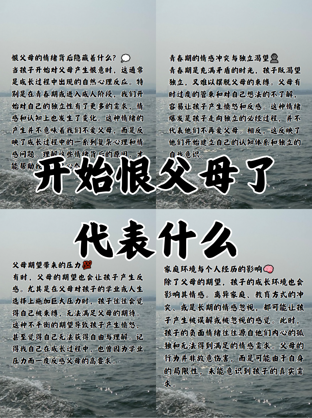 父母着急，是一种很严重的负能量