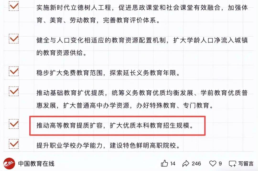 江苏“十五五”规划建议：推动省属高校学生宿舍提质扩容，适当扩大职教本科规模