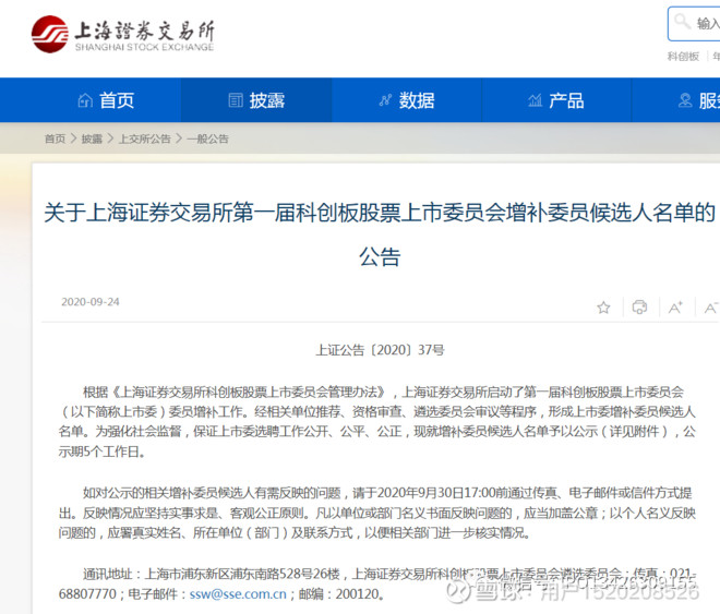 恒运昌科创板IPO通过上市委会议 超6成收入来自单一客户