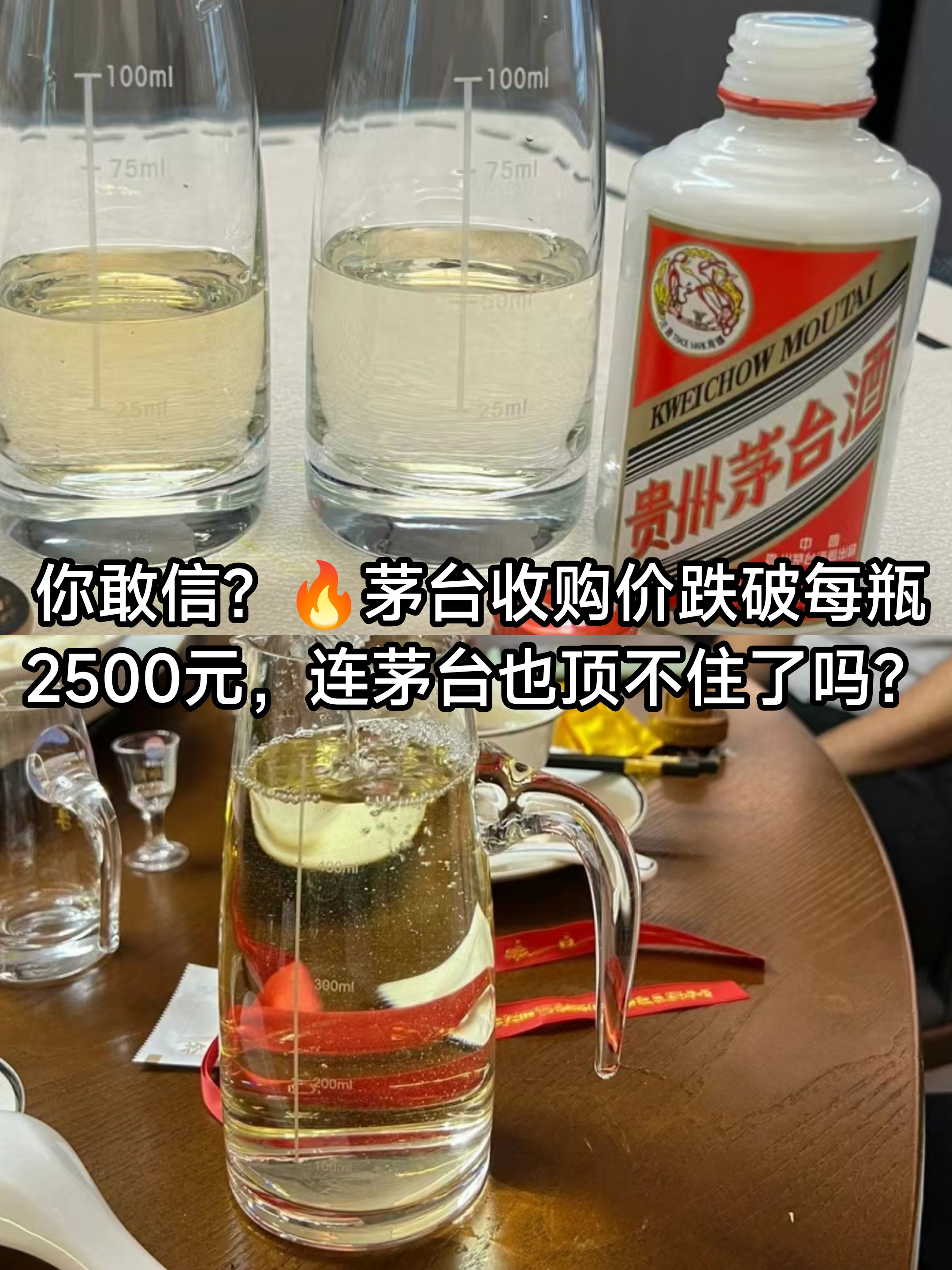 食品饮料周报：蛇年茅台一日暴涨230元 酒商惊呼“涨疯了”