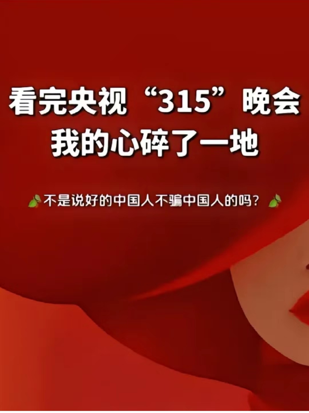 针对“行业第一”滥用、“大字吸睛小字免责”营销乱象，市场监管总局出手了