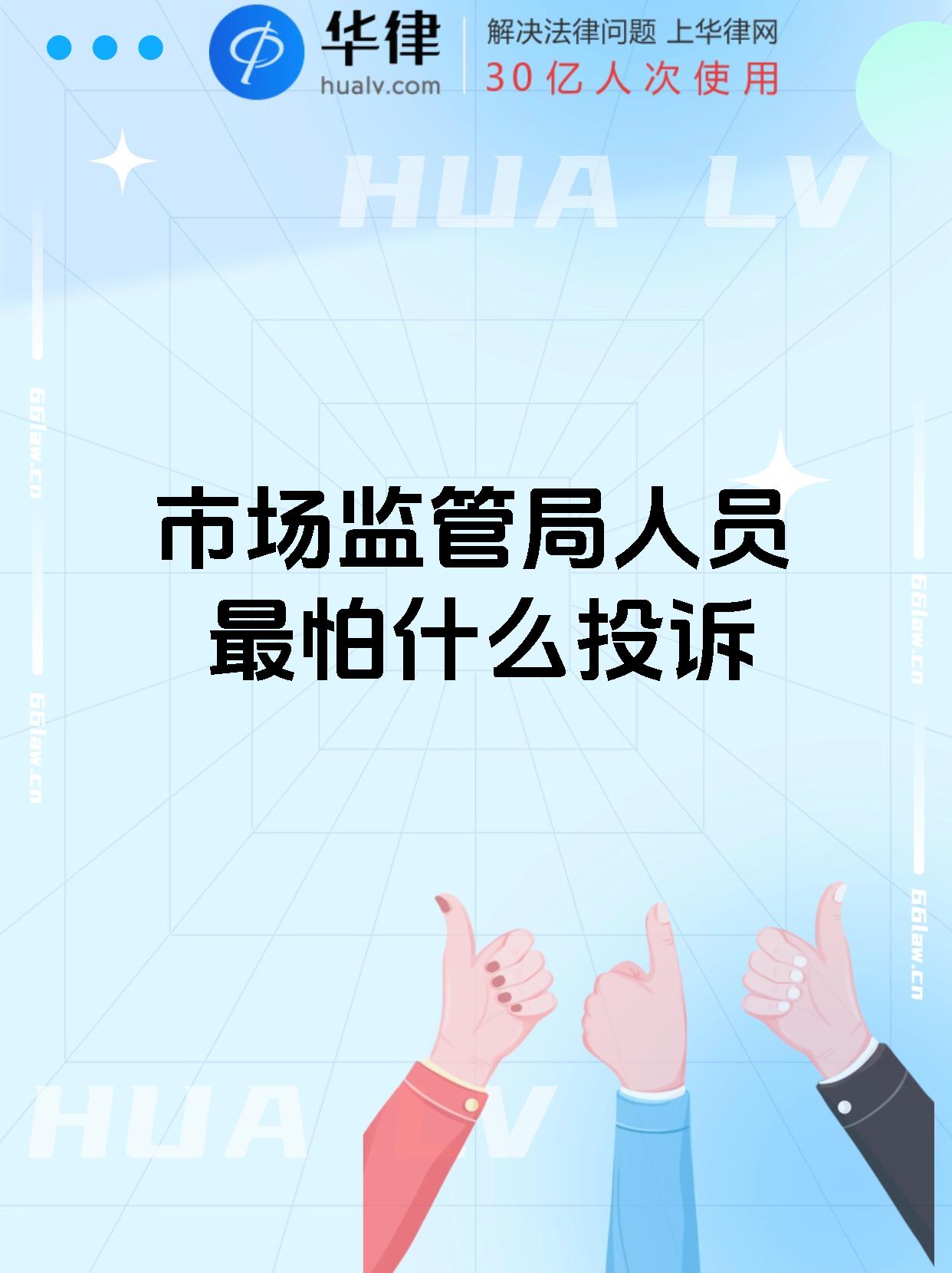 针对“行业第一”滥用、“大字吸睛小字免责”营销乱象，市场监管总局出手了
