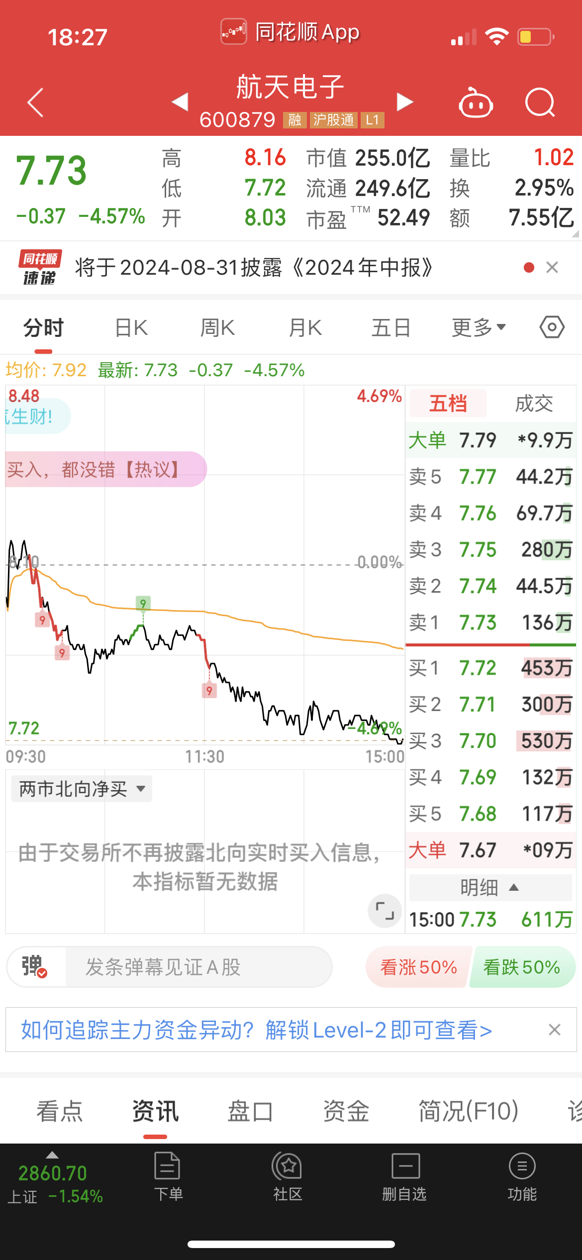 航天电子加码商业航天 连续两天涨停