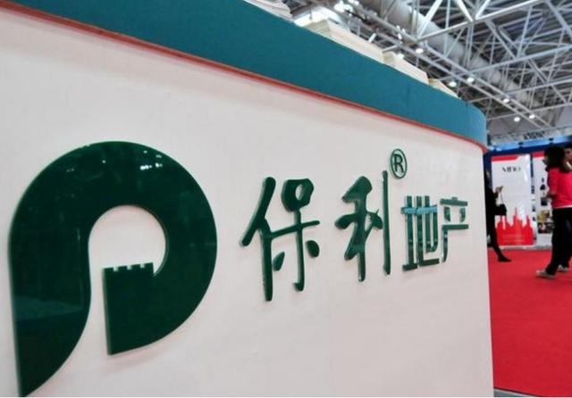 保利发展获准公开发行150亿元公司债