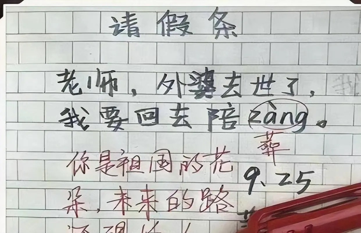 初中生频繁请假不想上学的解决之道