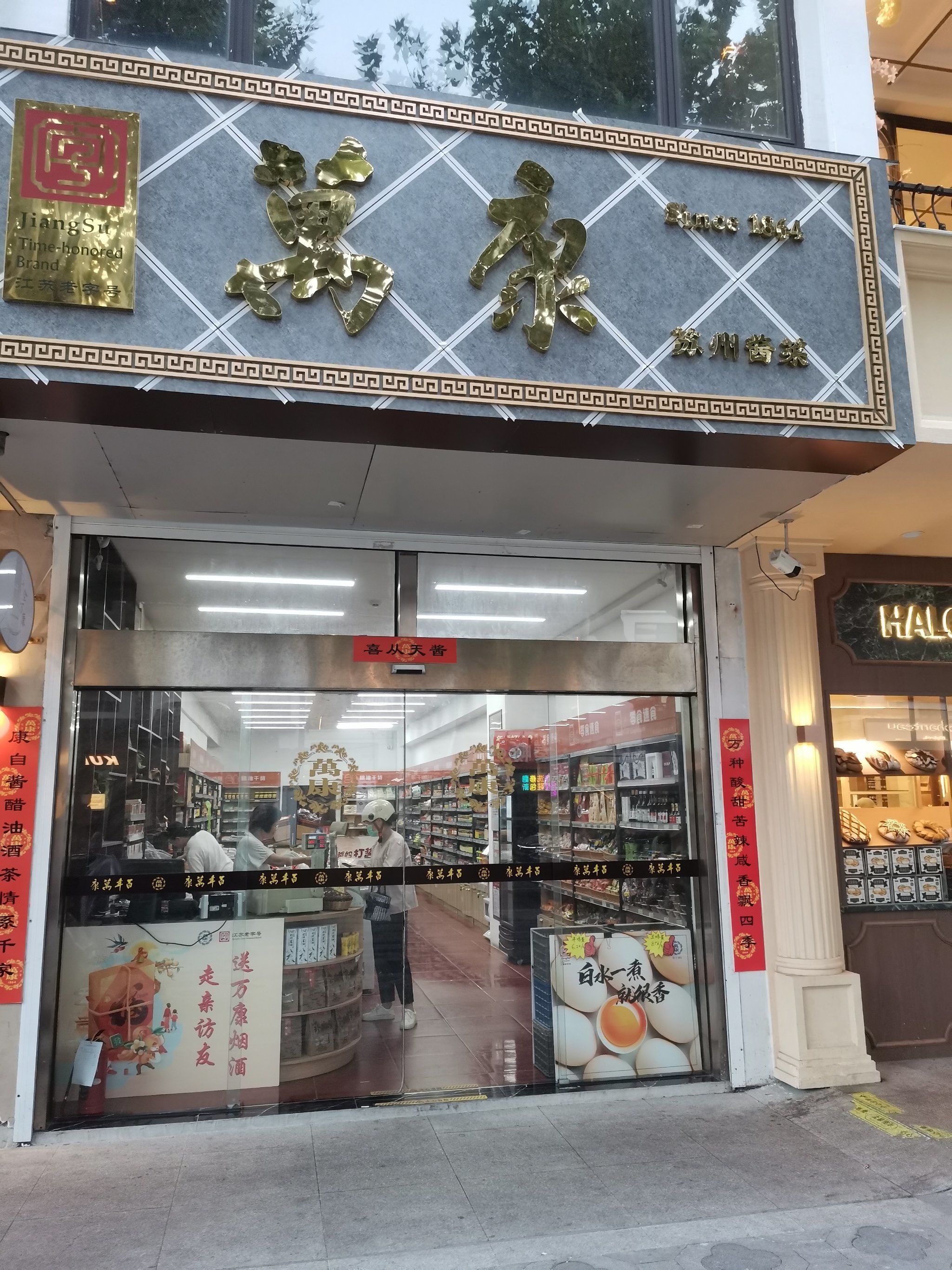 药妆连锁品牌万宁退出内地