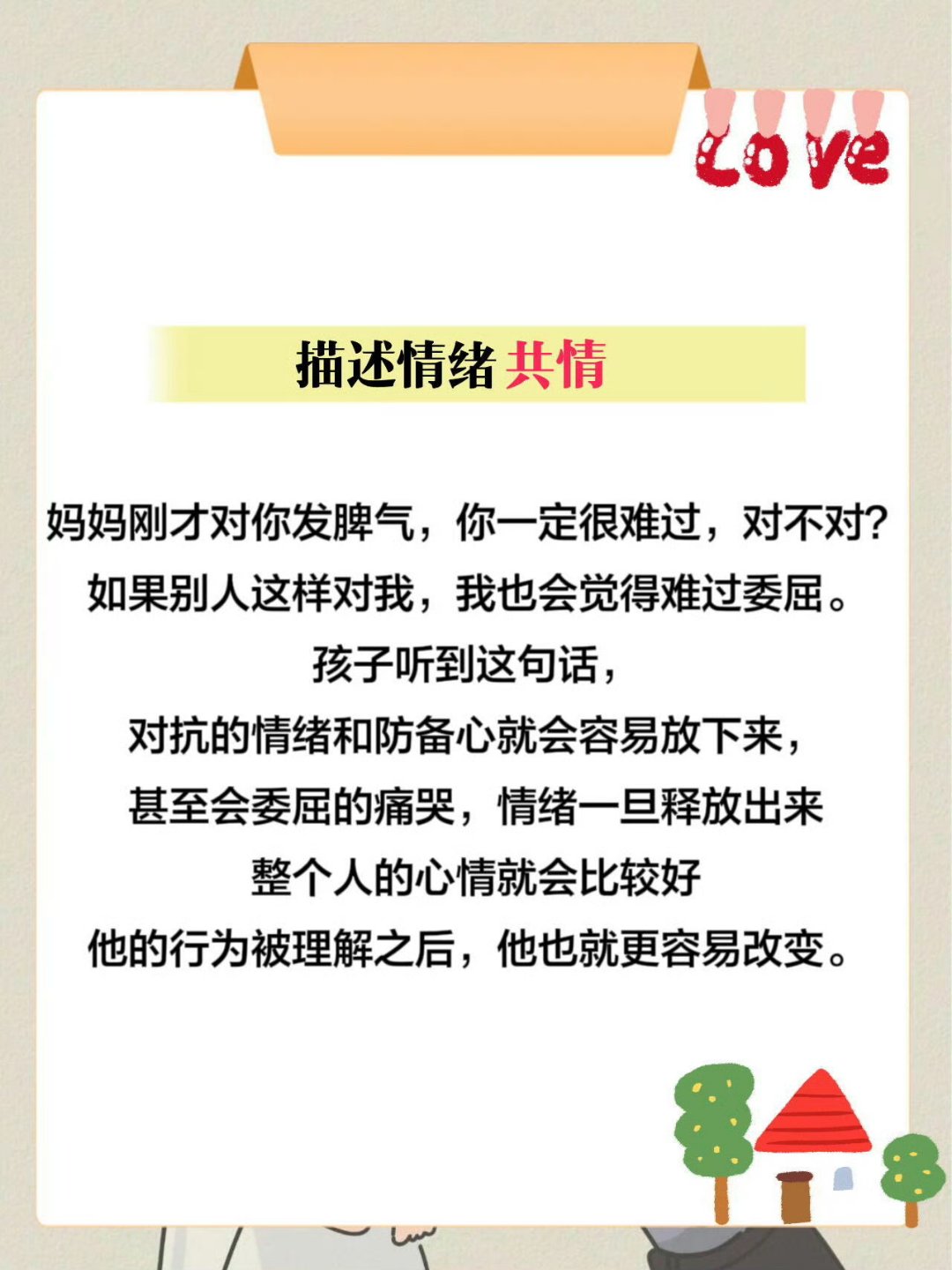 青春期的孩子“越管越反”？试试这7个方法，比吼更见效！