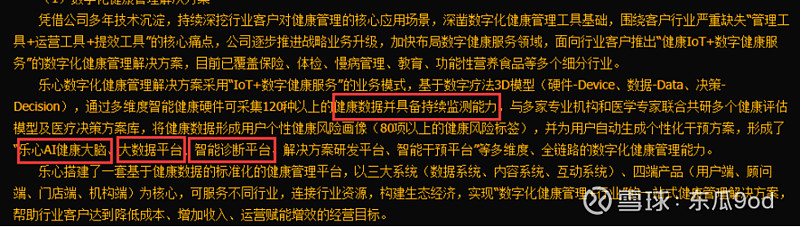 乐心医疗(300562.SZ)：“增益1号”员工持股计划累计买入0.11%股份