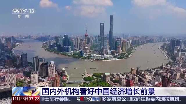 多家机构上调中国经济增速预期:“稳”与“进”的双重肯定