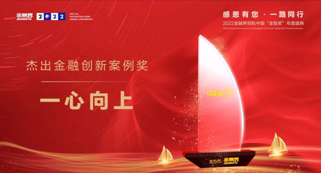 以岭药业获第十四届金融界“金智奖”杰出投资者关系（IR）团队奖