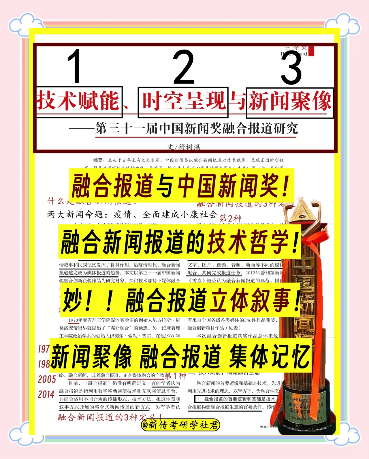 【深度报道】从配套到赋能，中国汽车零部件的转型升级之路
