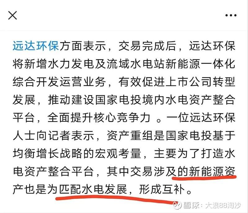 远达环保(600292.SH)：选举姚小彦为公司董事长