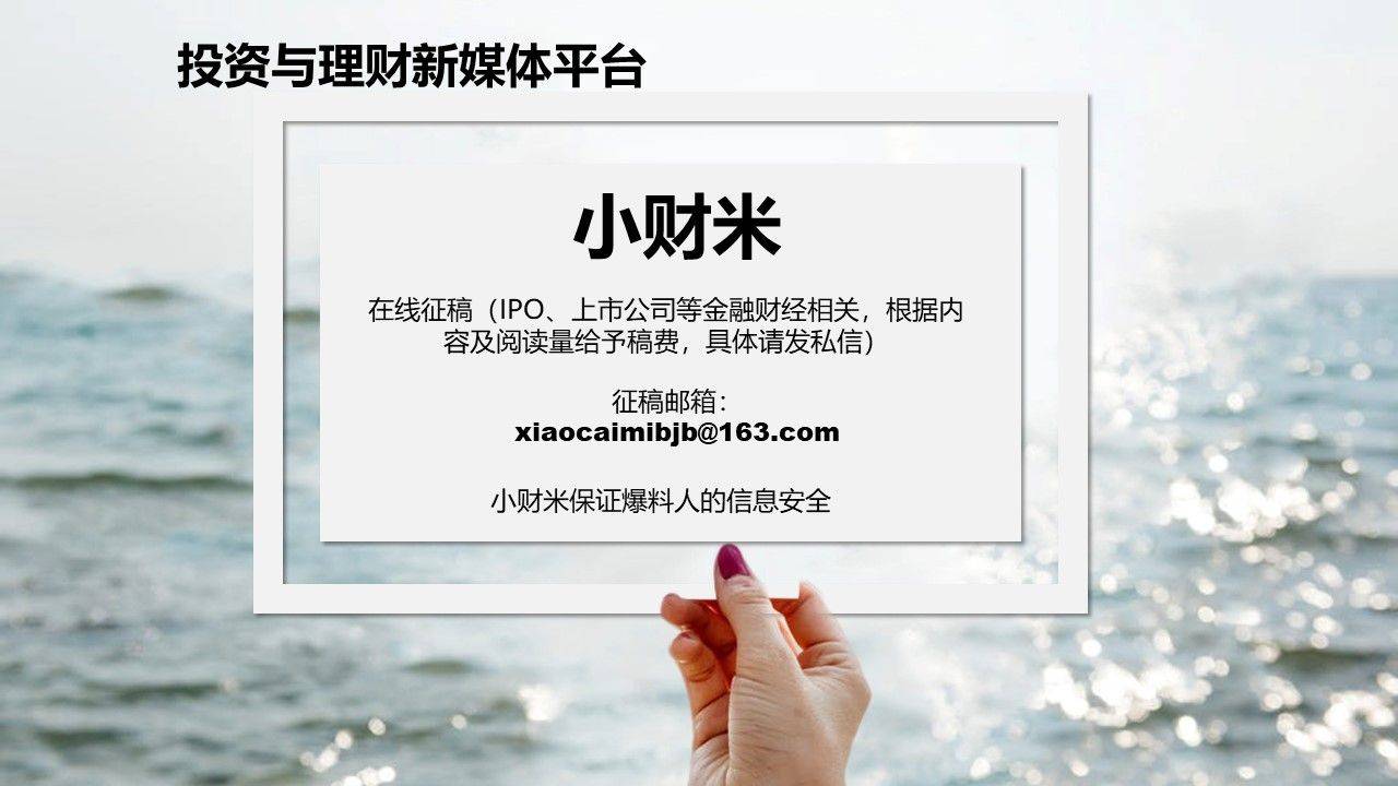 IPO动态：固德电材拟在深交所创业板上市募资11.76亿元