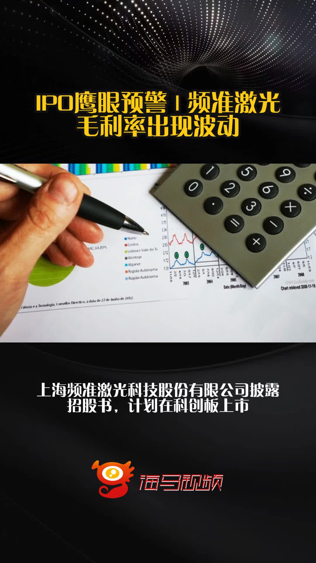 频准激光科创板IPO已受理 2024年在全球量子科技领域的激光器市场占比为9.21%