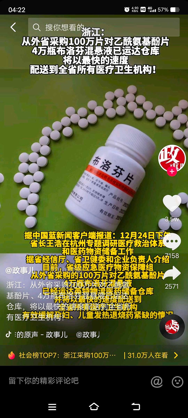 康恩贝(600572.SH)：副总裁徐春玲辞职