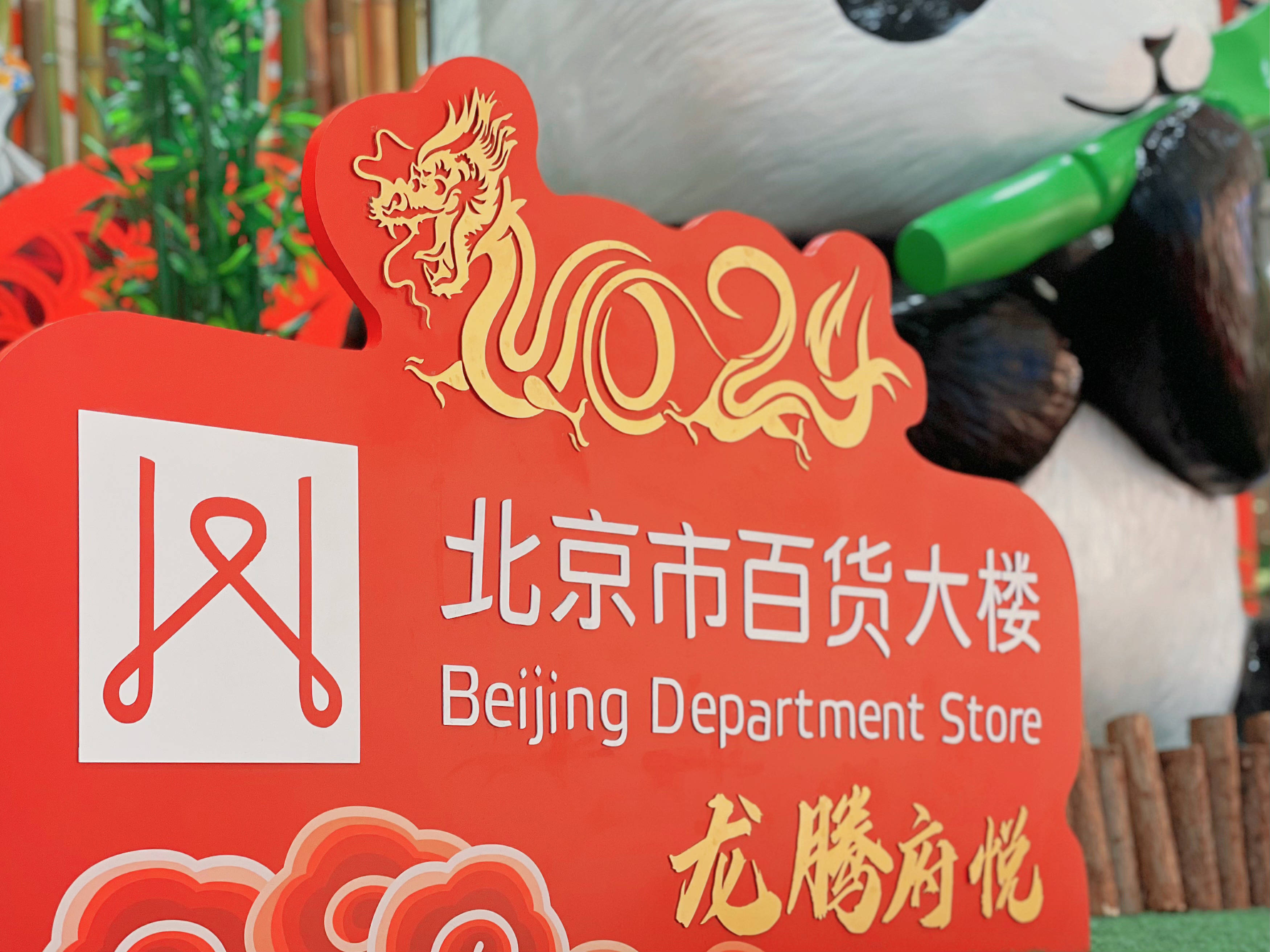 多措并举拉动内需 武汉发力跨年消费季