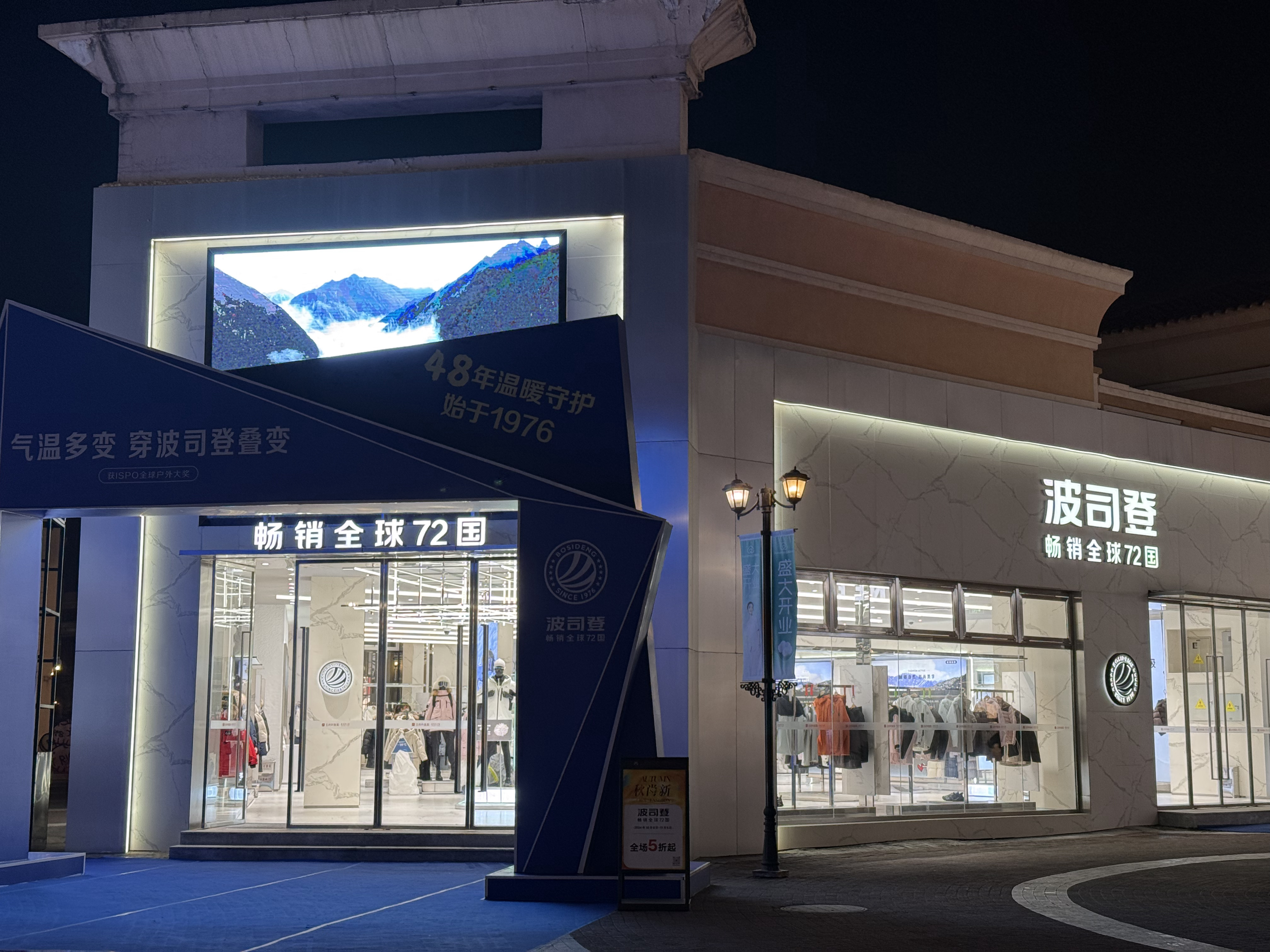 迪桑特全球旗舰店“未来之城” 于北京正式揭幕