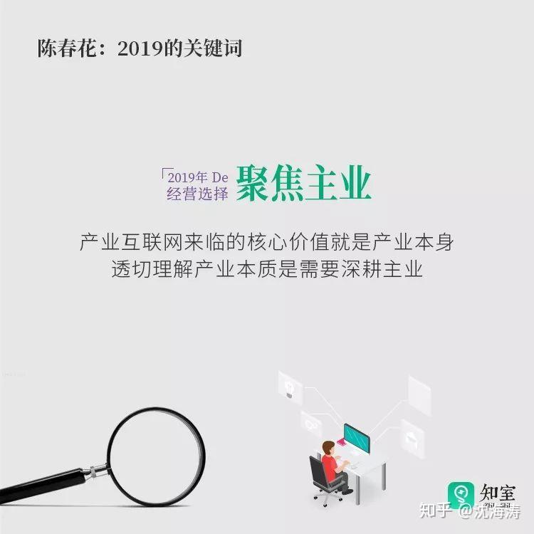 陈春花:2026年的经营关键词