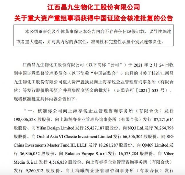 证监会同意至信股份上交所主板IPO注册