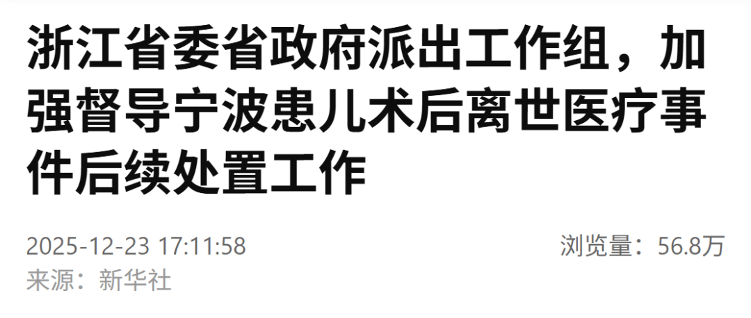 宁波“小洛熙事件”：共建社会信任不能仅靠监控