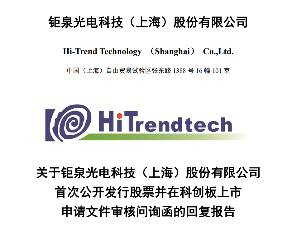 荣信汇科科创板IPO已问询 主营新型电力系统核心设备研发、制造及销售