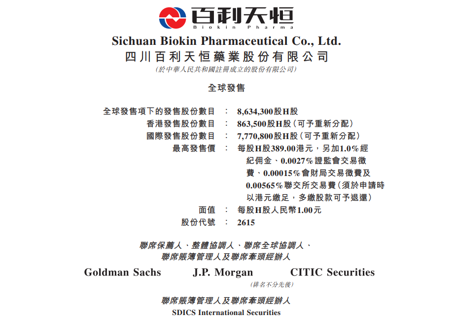 拓璞数控冲击港股IPO，专注于五轴数控机床领域，经营性现金流为负